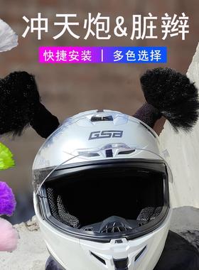 头盔装饰品辫子网红冲天炮摩托车机车滑雪配件男个性创意改装脏辫