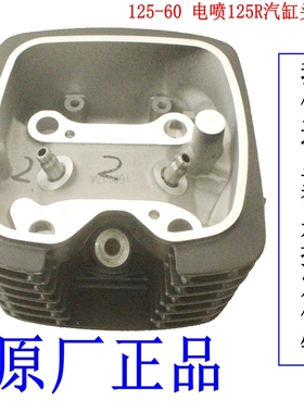 新大洲本田125-60汽缸头摩托车配件125R黑色电喷缸头原装正品通用