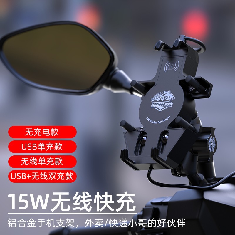 摩托车手机支架防震防水可无线充电车载外卖USB防抖动摩旅改装