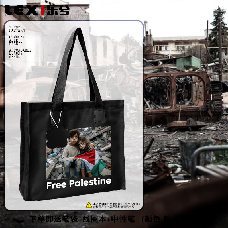 巴以冲突巴勒斯坦和平战争反战手提帆布包袋子学生书包单肩背包