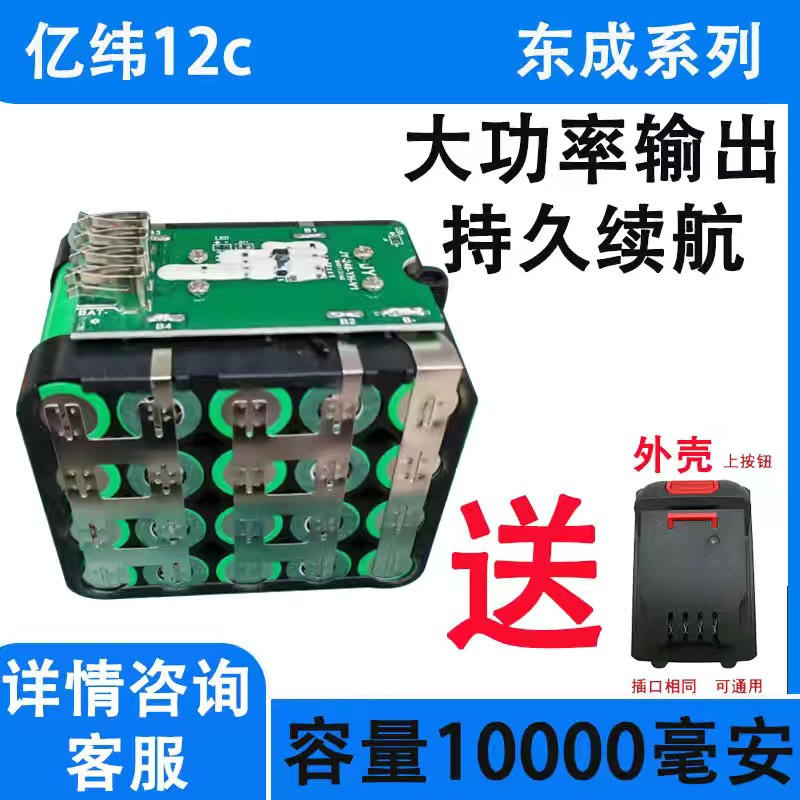 全新东成亿纬25P18650锂电池2500mAh3.7v12C动力30A放电动工具