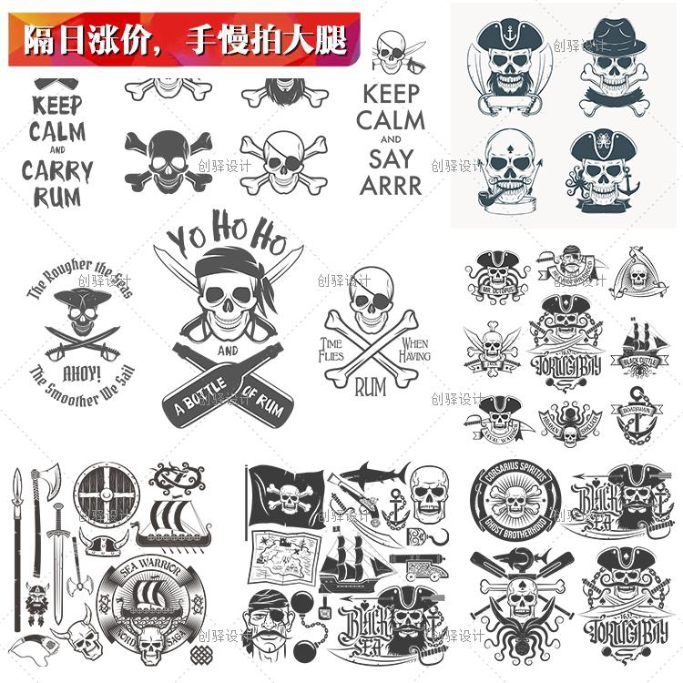 LN07黑白骷髅头剑盾牌海盗船长纹身logo图案psd分层矢量设计素材