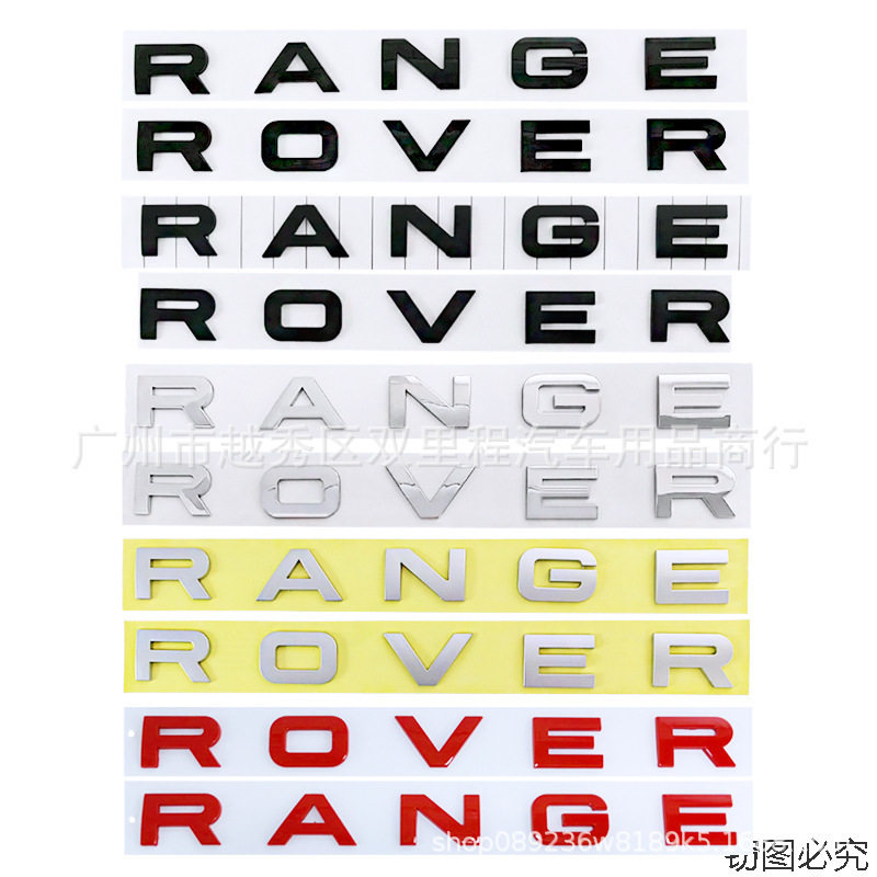 适用于路虎机盖标 RANGE ROVER车贴极光揽胜英文字母车标志车尾标