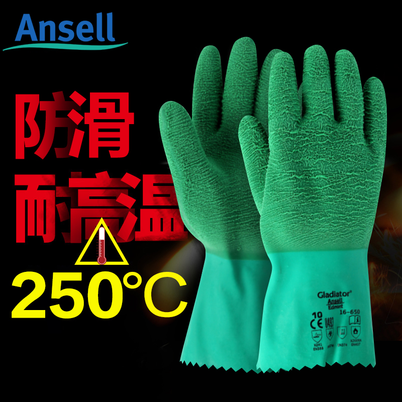 安思尔工作耐磨防水防油防化学耐酸碱耐高温隔热橡胶劳保防护手套