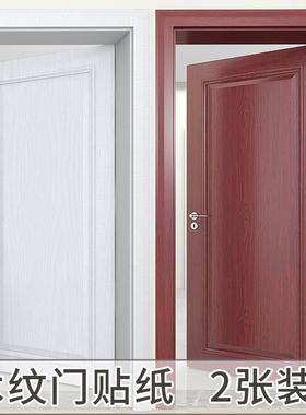 门贴纸木门翻新自粘贴门壁纸整张卧室旧门改造全包门套装改色贴膜