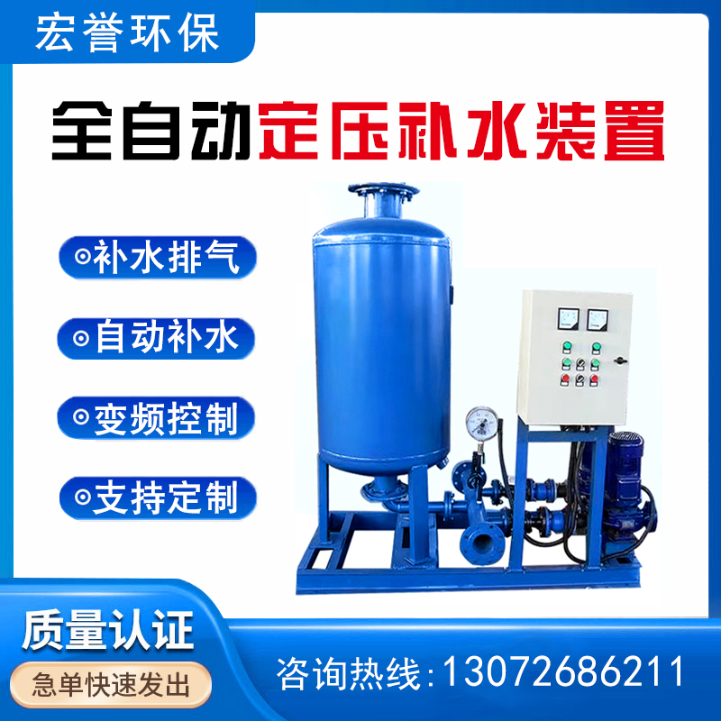 定压补水装置全自动真空排气稳压机组囊式罐空调循环水冷却系统