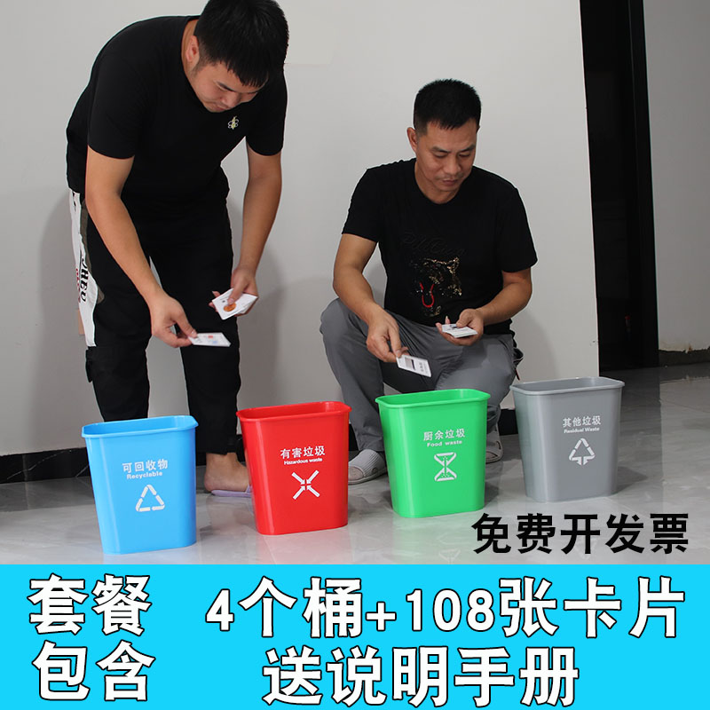垃圾分类游戏道具跑男新国标款拓展垃圾筒教具益智创意专用垃圾桶
