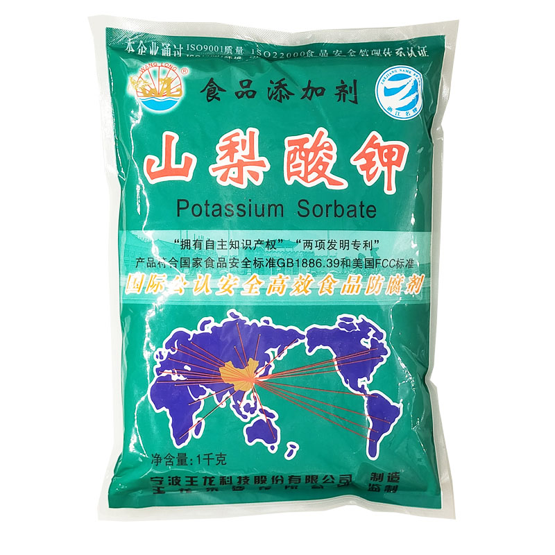 王龙牌山梨酸钾/辅料/食品级防腐剂保鲜剂延长保质期包邮1kg包装