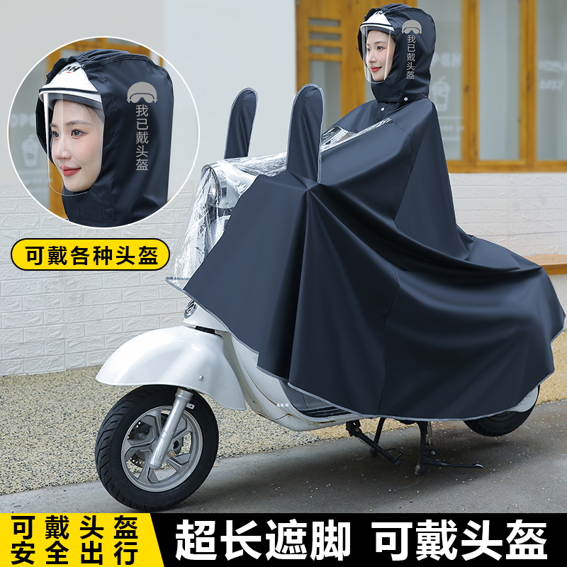 雨衣可戴头盔成人男女单人长款骑行电动电瓶摩托车遮脚防暴雨披