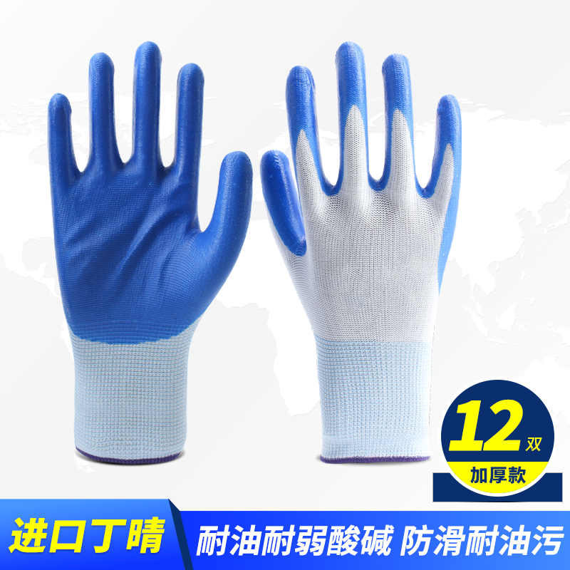 丁腈手套劳保工作耐磨橡胶胶皮带胶劳动干活手套塑胶防滑挂胶手套
