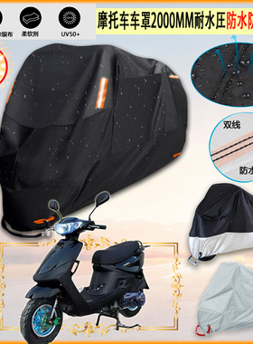 适用嘉隆jl125t 9专用摩托车罩车衣车套遮雨棚机车防晒防雨布加厚