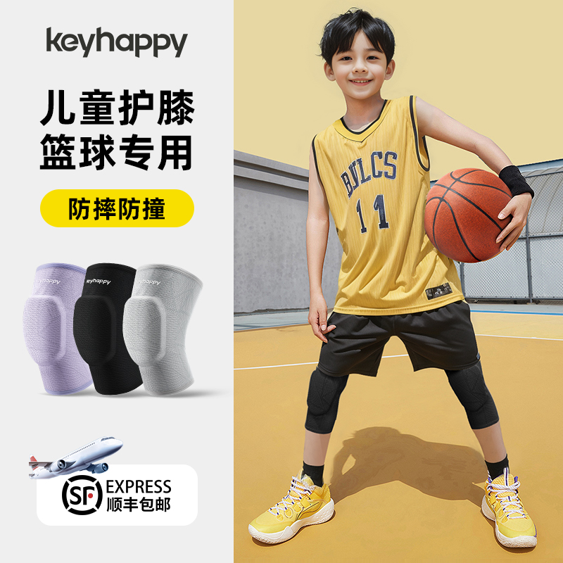 儿童护膝篮球专用防摔护肘运动男专业膝盖套足球小孩护具训练装备