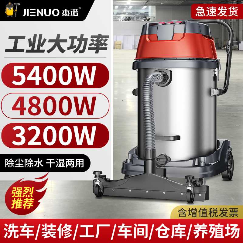 杰诺工业用吸尘器大功率商用工厂车间粉尘强力级大吸力大型吸尘机