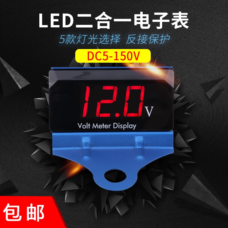 电压表头5-150v电动车电瓶车摩托车汽车改装配件直流数显LED表头