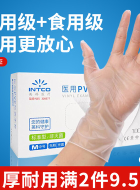 英科医用一次性手套PVC无粉医疗专用检查橡胶食品乳胶医生非无菌