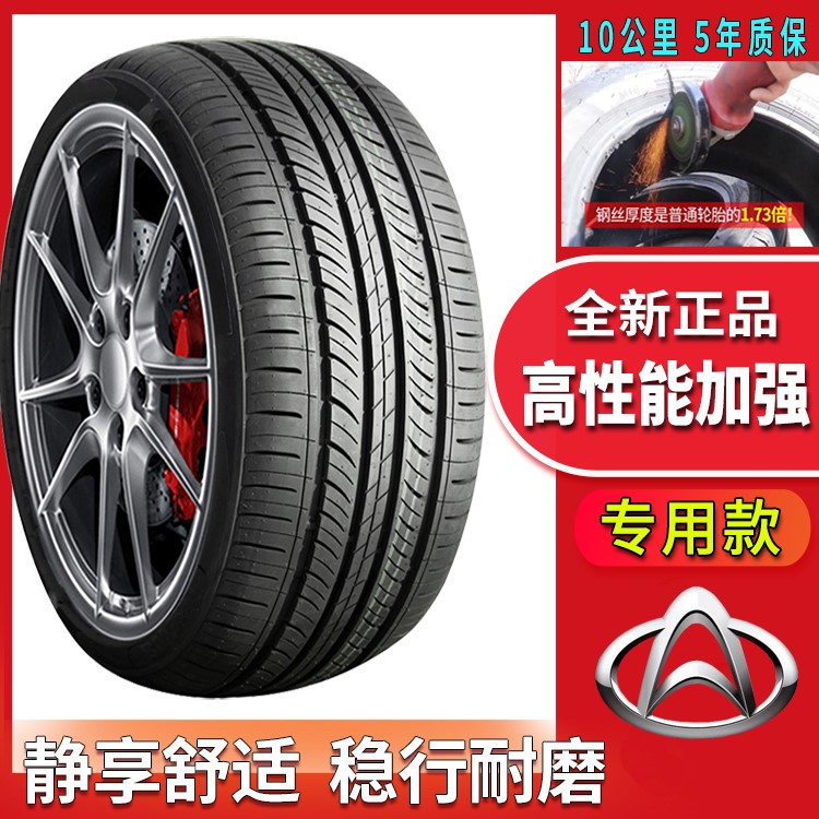 长安之星面包车轮胎165/70R14C/LT小货车汽车轮胎耐磨载重钢丝胎