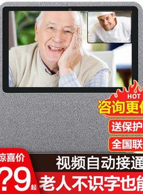 老人远程双向视频通话机老年陪护wifi家用可视对讲电话监控摄像头