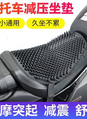 摩托车坐垫减震防晒蜂窝透气机车坐垫电动车踏板车座垫通用加厚