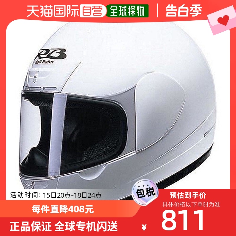 【日本直邮】YAMAHA雅马哈摩托车头盔YF全盔电瓶电动车头围小于60