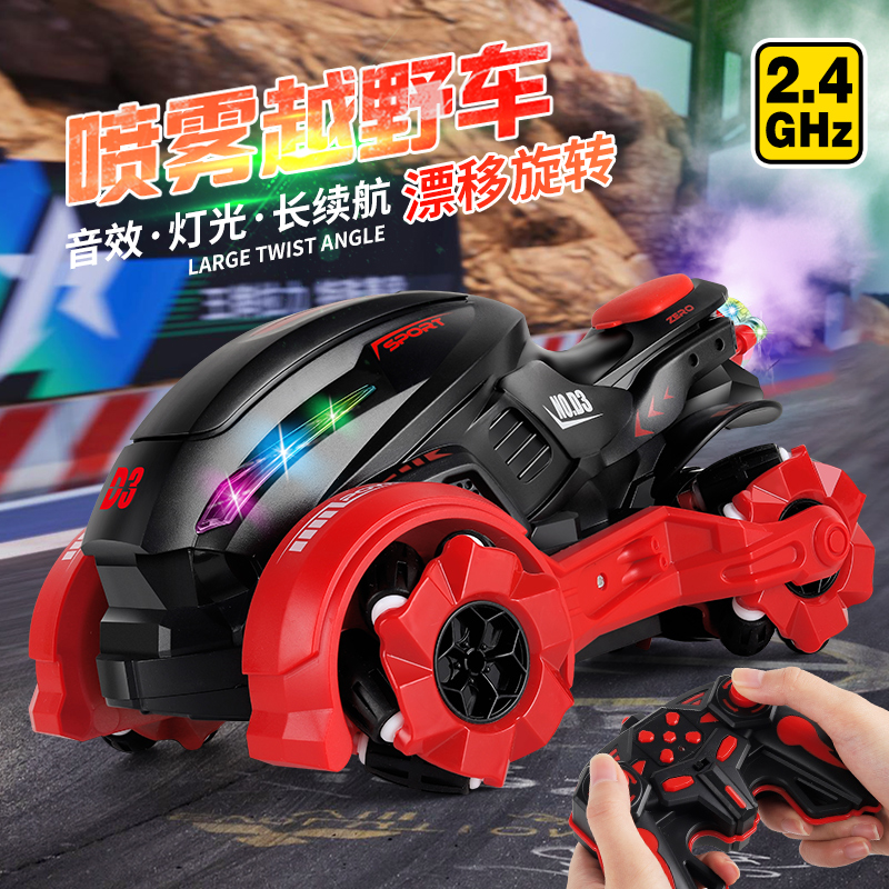 儿童遥控汽车玩具男孩摩托车越野玩具小车漂移喷雾灯光音效遥控车
