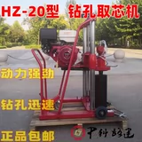 HZ-20混凝土钻孔取芯机水泥沥青公路取样机车托式电启动取芯机