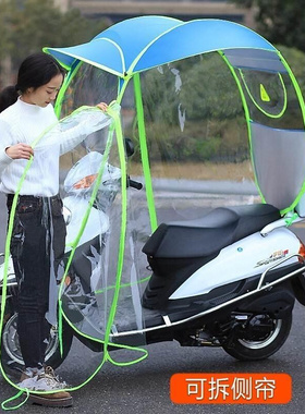 电动摩托车遮雨蓬棚电瓶车挡风罩挡雨透明新款全封闭雨伞冬季加厚