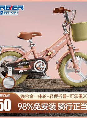 新款永久儿童自行车女孩2-3-6-8-9-10岁男女童车小孩折叠脚踏单车