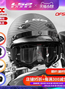 LS2玻璃钢复古半盔哈雷摩托车头盔男女机车电动车夏季日式瓢盔568