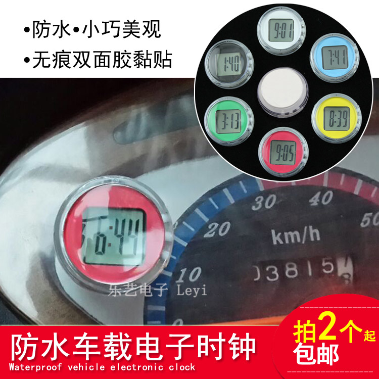 摩托车电摩电子表电动车时钟时间改装户外防水电子钟表温度计粘贴