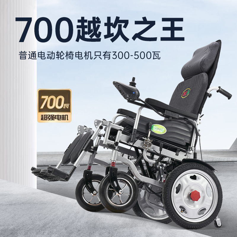 九圆电动轮椅大电机700W爬坡过坎越障大轮老人专用残疾智能代步车