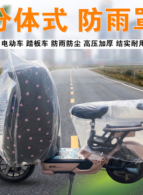 非一次性电动车防雨罩加厚塑料透明摩托车电瓶车踏板车防尘通用型