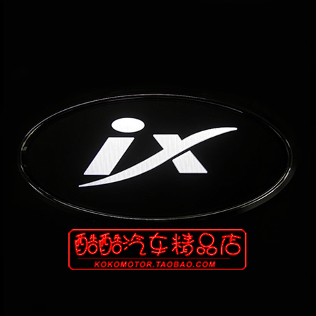 15-10现代IX35专用LED发光车标S款 韩国进口