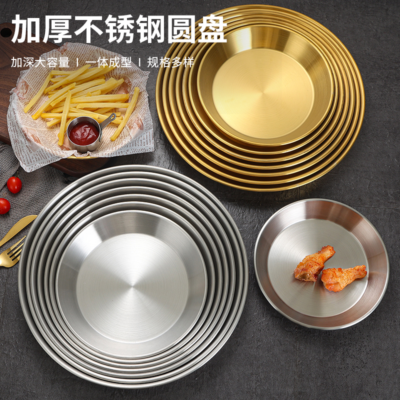 韩式不锈钢海鲜盘金色大号平底托盘披萨盘圆盘深盘菜盘糕盘自助餐