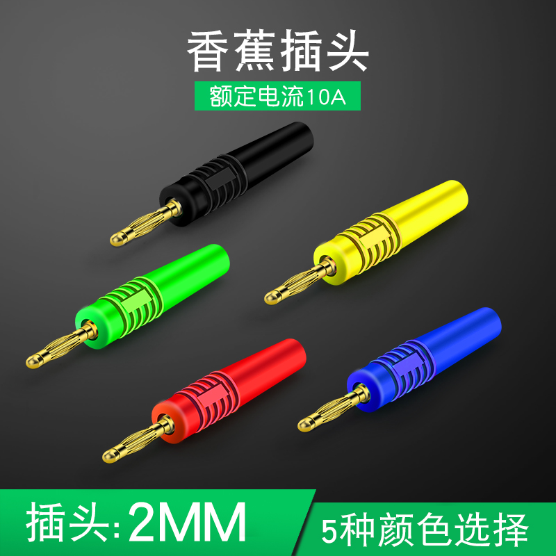 2MM灯笼测试线K2香蕉插头连接线尾部可叠插教学实验测试线镀金头