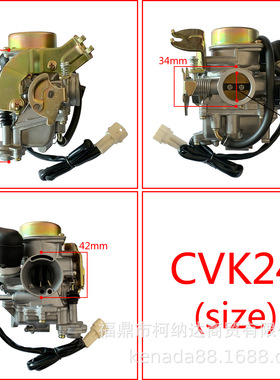 化油器CVK24.5mm适用雅马哈本田山葉劲战100 125 150CC踏板摩托车