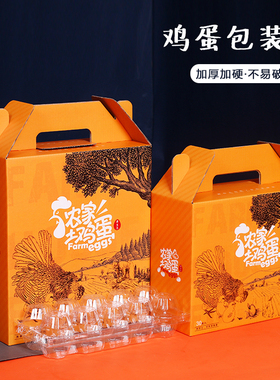通用30/60枚装土鸡蛋包装盒笨柴活鸡彩色礼品盒箱子定做加印 logo