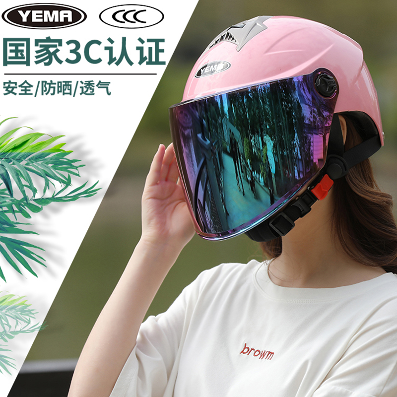 野马头盔3C认证电动摩托车夏女士轻便防晒男式四季通用透气安全帽