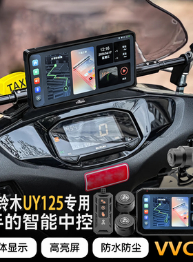 适用于铃木UY125摩托车行车记录仪防水智能导航胎压监测GPS定位
