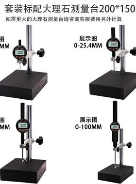 晶准精度0.001数显高度计规一套电子深度测量仪0-12.7mm25 50 100