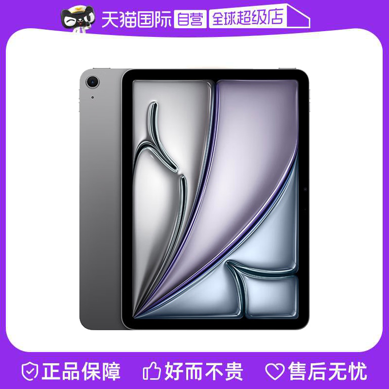 【自营】Apple 13 英寸 iPad Air 6平板电脑无线局域网机型 2024 官网新款（国行）