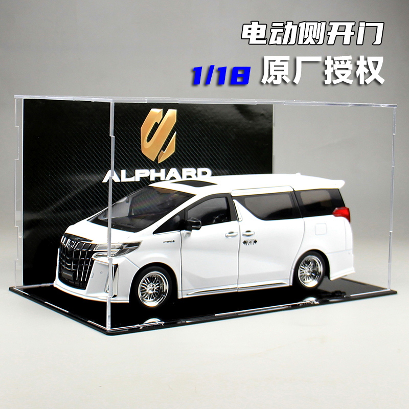 丰田埃尔法合金车模MPV豪华授权汽车模型电动开门1/18送领导礼物