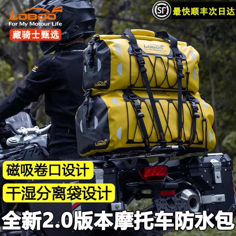 LOBOO萝卜摩托车尾包后座包骑行摩旅装备踏板头盔背驼挂包防水包