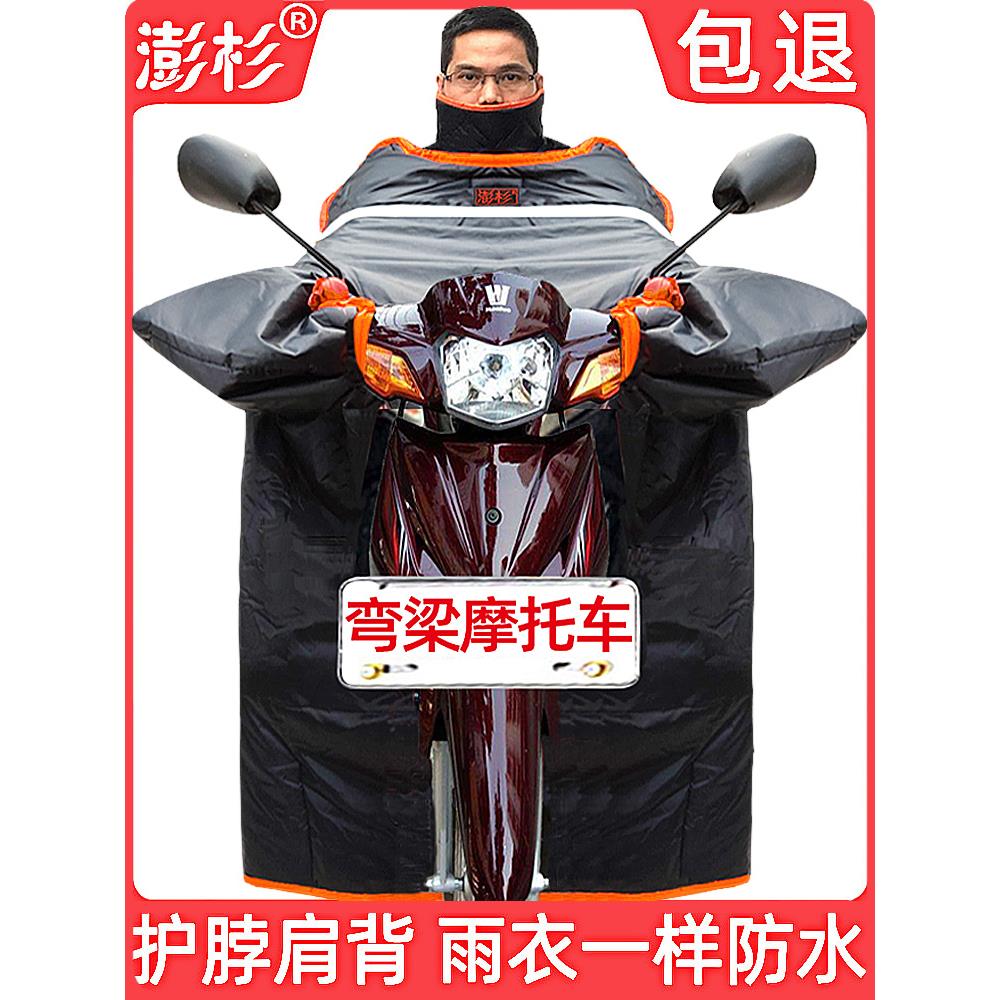 弯梁电动摩托车挡风被冬季加绒加厚大号 110专用男女式骑车防雨水