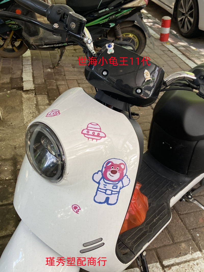 世海小龟11代电动车摩托车全套塑件配件外壳 小鸟新日雅迪台铃