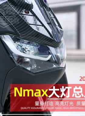 配件适配试用摩托车改装大灯泡雅马哈2020款NMAX155配件前大灯总