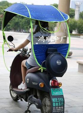 电动车雨蓬遮阳伞通用夏季电瓶车挡风遮雨罩透明摩托车防晒伞新款
