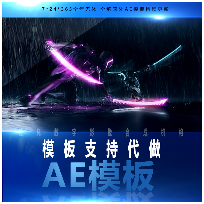 超燃黑暗雨天场景机器人忍者战斗激光剑舞粒子爆发LOGO标志AE模板