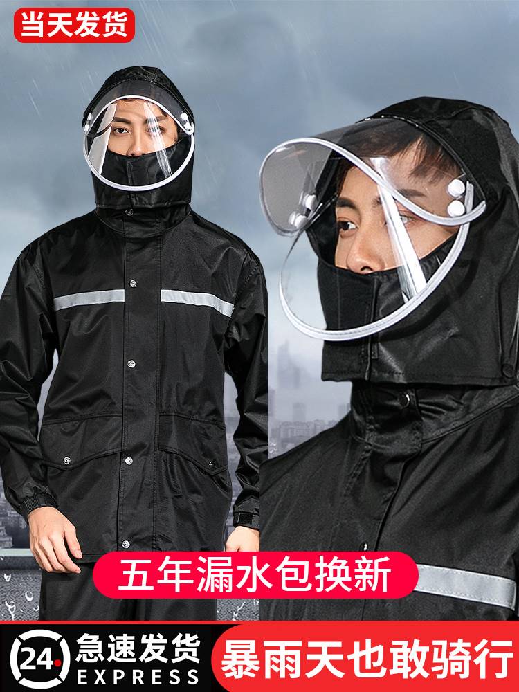 日本进口MUJIE雨衣雨裤男款套装外卖骑手电动摩托车分体式骑行专
