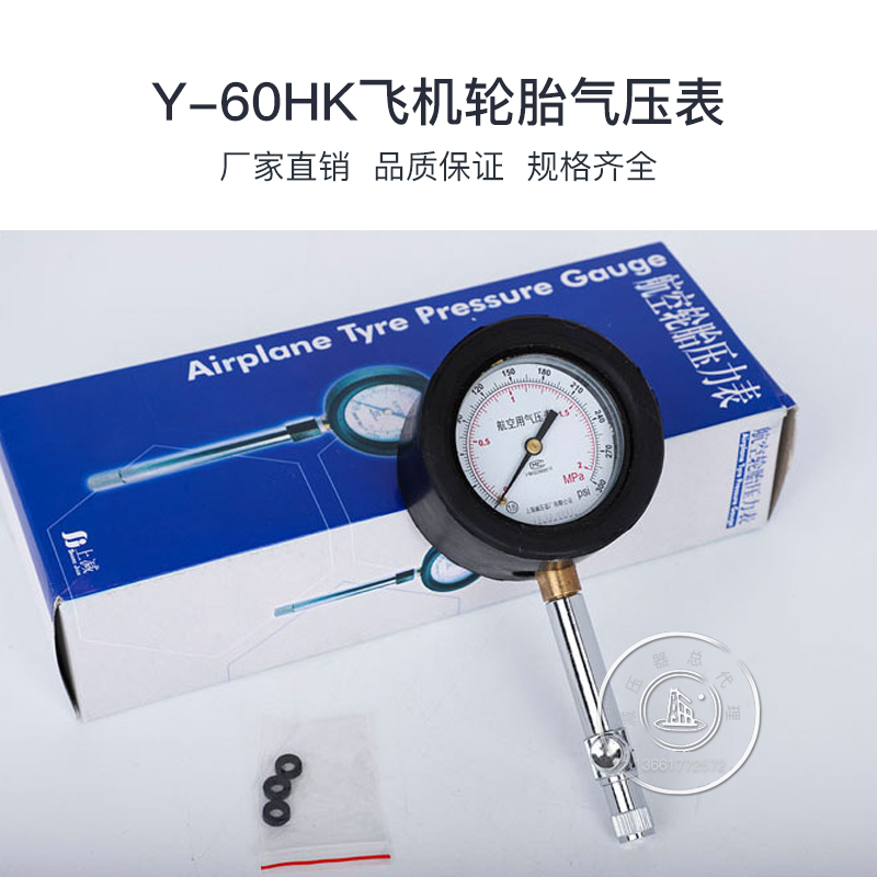 Y-60HK飞机轮胎气压表航空轮胎压力表上海减压器厂空气轮胎气压表