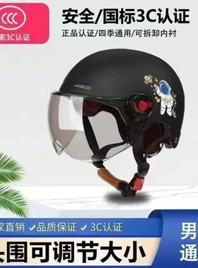 国标3C认证电动摩托车头盔男女士夏季防晒半盔四季可调节安全帽
